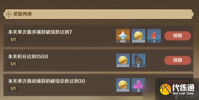 《原神》溢神的论证伞盖菌褶的漏洞如何打？溢神的论证第一关挑战攻略