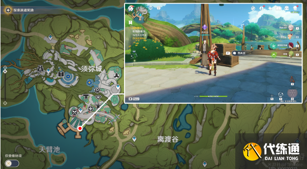 原神御用在他乡任务攻略