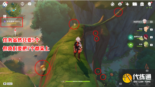 原神御用在他乡任务攻略
