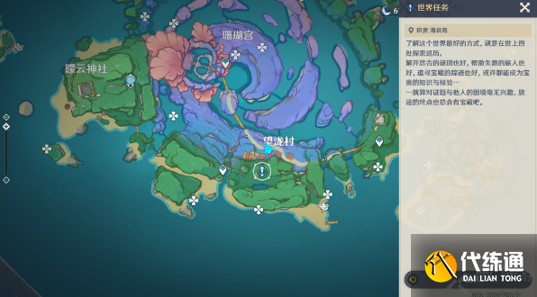 原神肥料推销员任务攻略