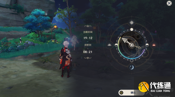 原神肥料推销员任务攻略