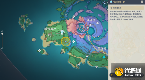 原神肥料推销员任务攻略