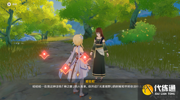 原神永无止境的研究任务攻略