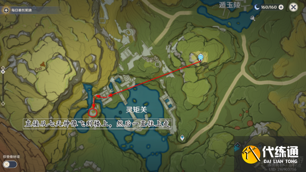 原神灵矩有宝予何人任务攻略