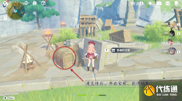 原神灵矩有宝予何人任务攻略