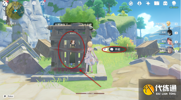 原神灵矩有宝予何人任务攻略