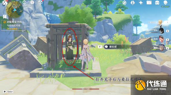 原神灵矩有宝予何人任务攻略