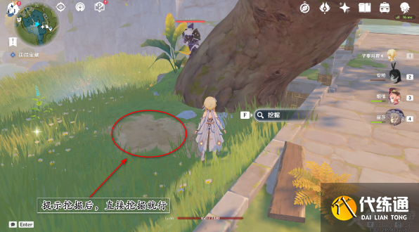 原神灵矩有宝予何人任务攻略