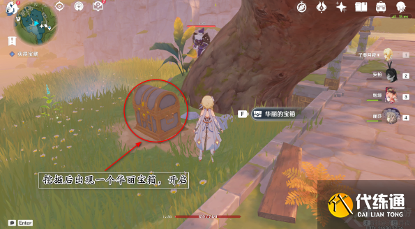 原神灵矩有宝予何人任务攻略