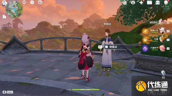 原神求学漫漫路任务攻略