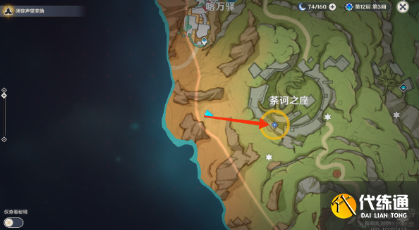 原神求学漫漫路任务攻略