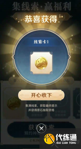 原神高德地图联动线索怎么收集