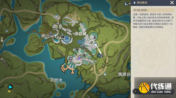 原神秘宝迷踪仙灵在哪兑换