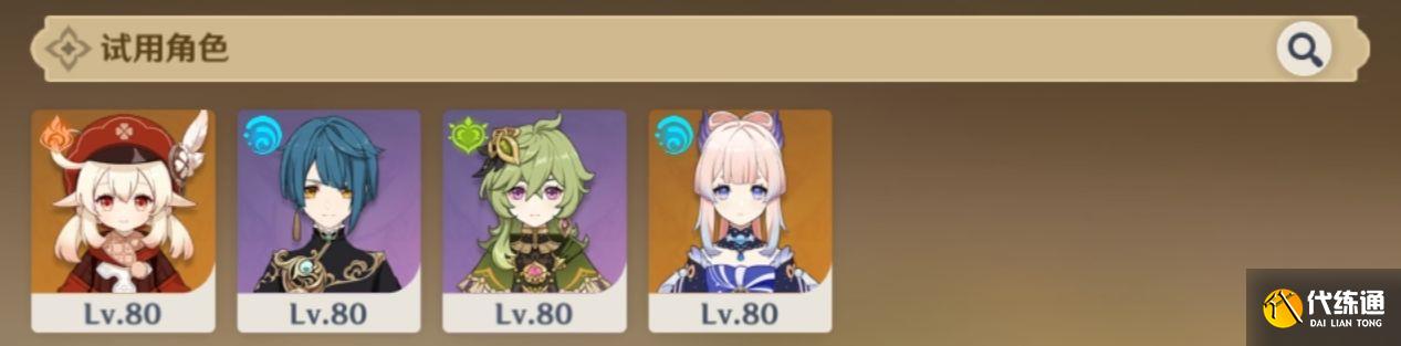 原神溢神的论证攻略第一关 伞盖菌褶的漏洞怎么过