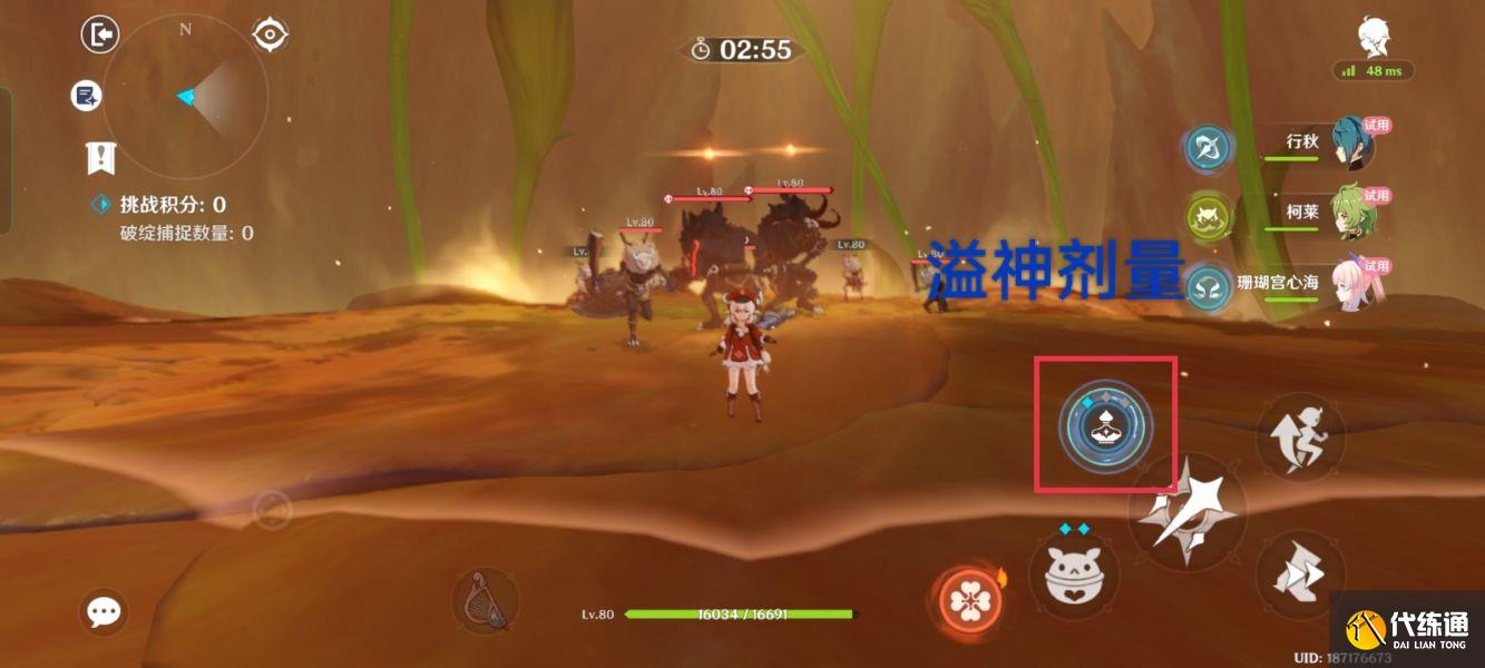 原神溢神的论证攻略第一关 伞盖菌褶的漏洞怎么过