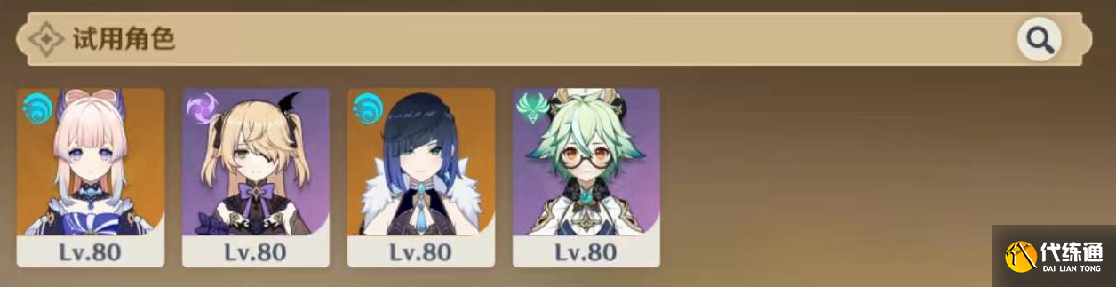 原神溢神的论证攻略第二天 花叶茎部的脆弱怎么过