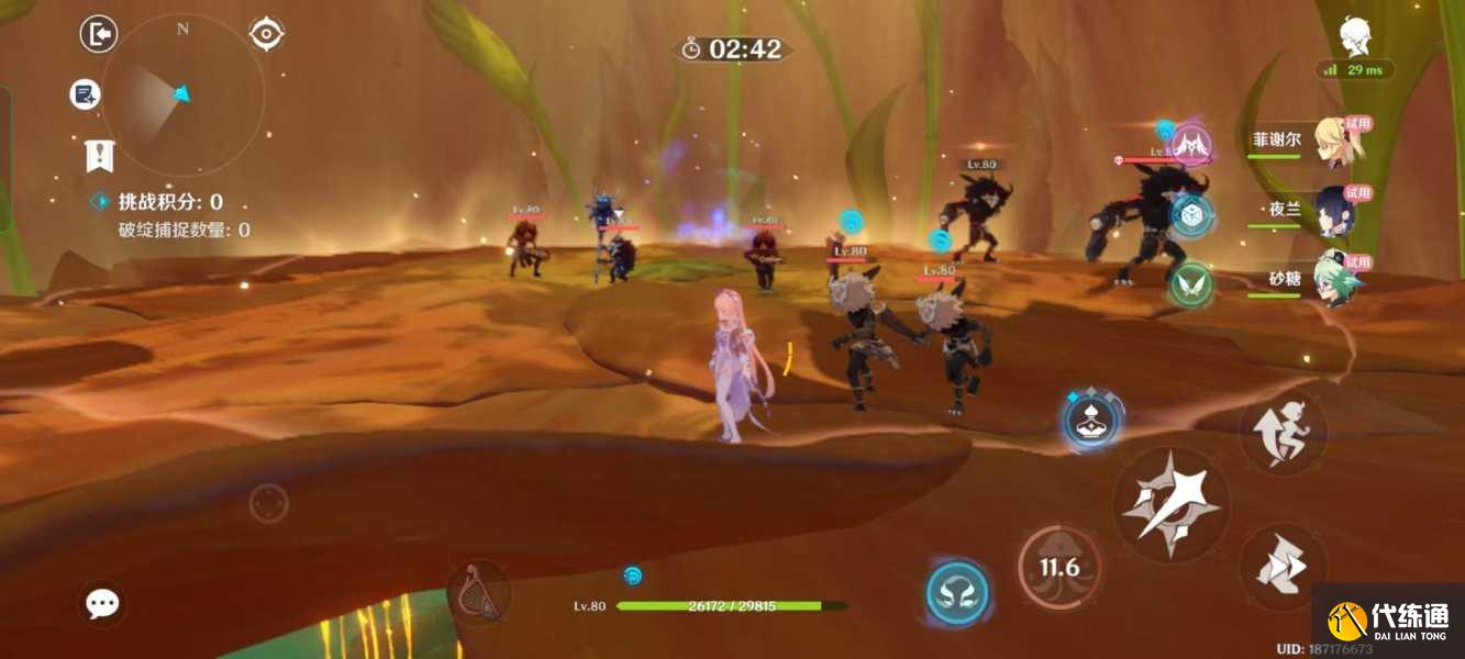 原神溢神的论证攻略第二天 花叶茎部的脆弱怎么过