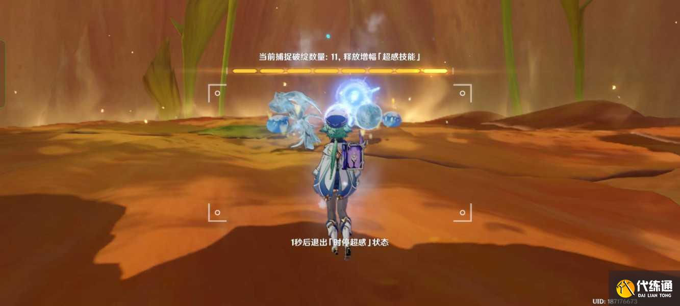 原神溢神的论证攻略第二天 花叶茎部的脆弱怎么过