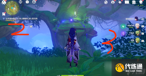 《原神》沉睡的根系位置