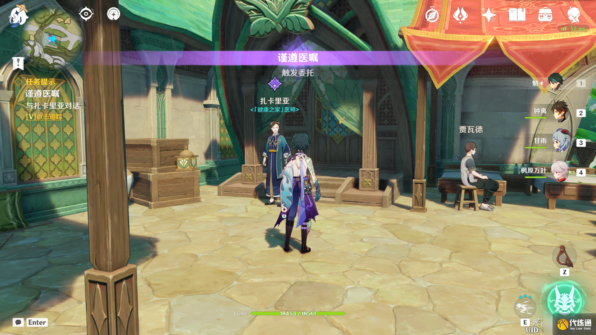 《原神》隐藏成就谨遵医嘱达成攻略