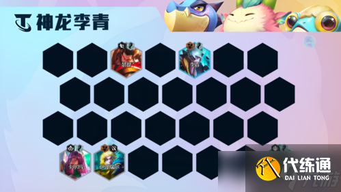 金铲铲之战S7.5神龙李青怎么玩 风暴瞎子阵容攻略