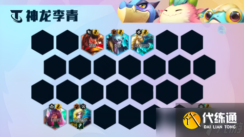 金铲铲之战S7.5神龙李青怎么玩 风暴瞎子阵容攻略