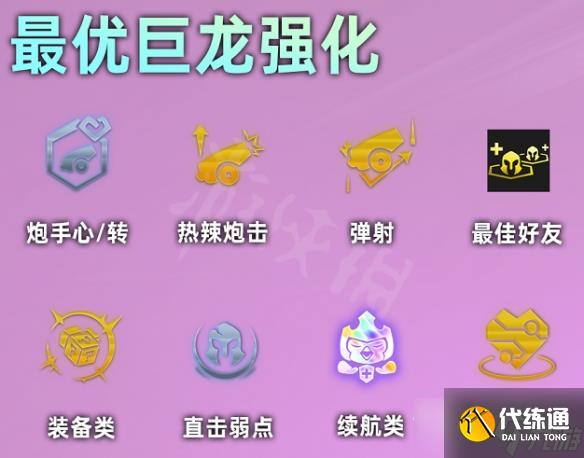 《云顶之弈》S7.5阵容推荐金龙男枪