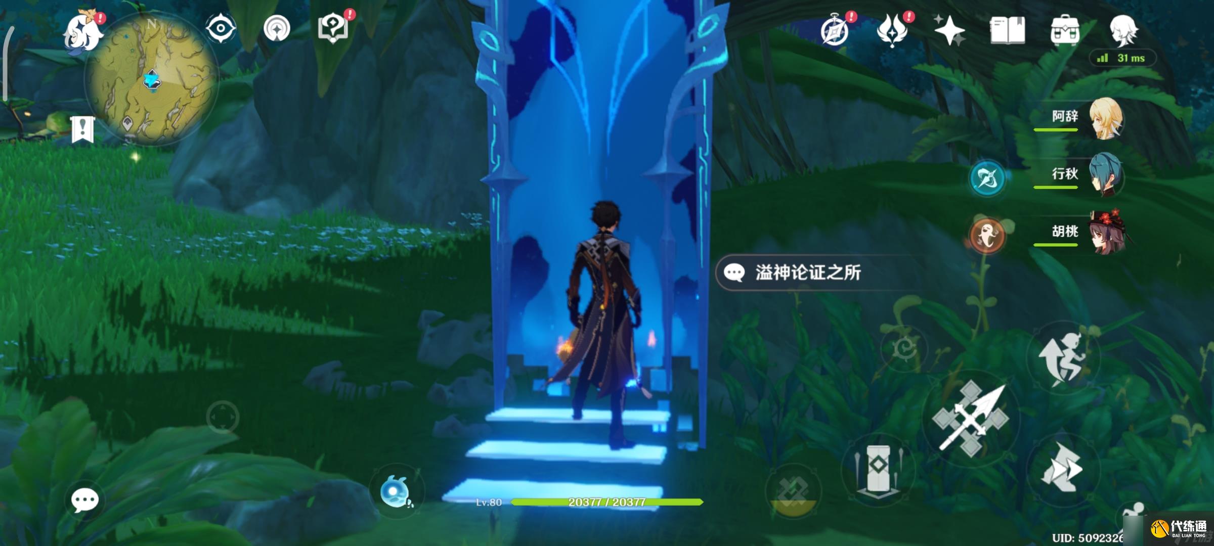 《原神》溢神的论证第一天通关攻略