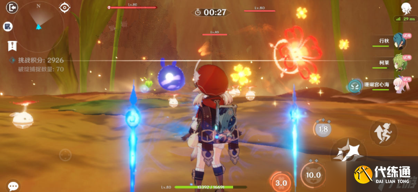 《原神》溢神的论证第一天通关攻略