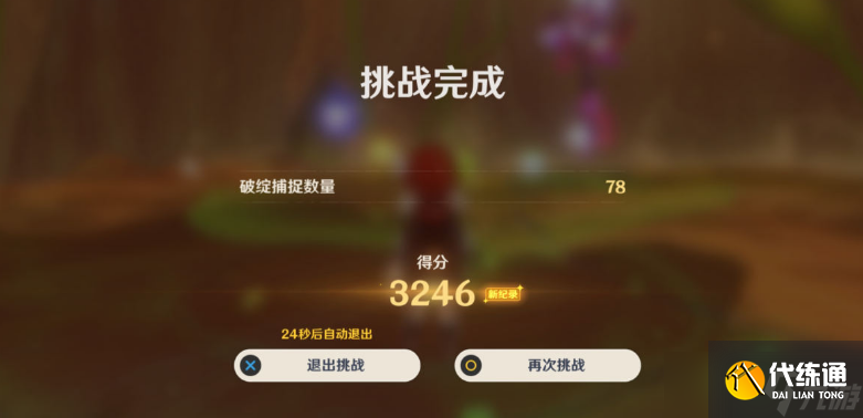 《原神》溢神的论证第一天通关攻略