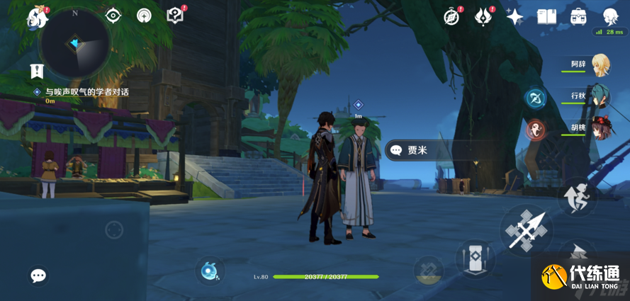 《原神》溢神的论证无止境的开题报告通关攻略