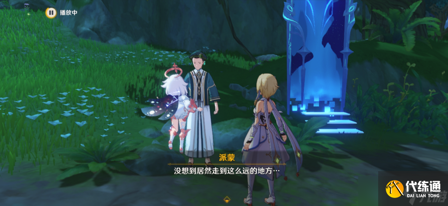 《原神》溢神的论证无止境的开题报告通关攻略