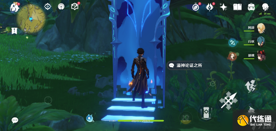 《原神》溢神的论证无止境的开题报告通关攻略