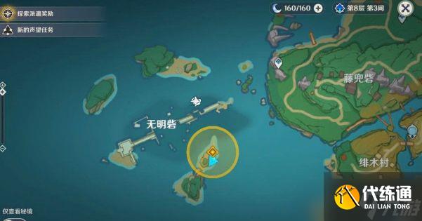 原神调查古代遗迹三个雷元素方碑怎么过