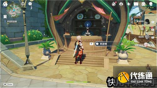 原神冒险就要大步向前怎么触发