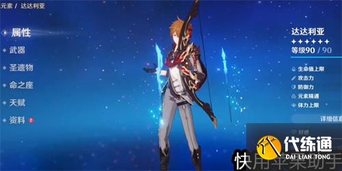 原神弓藏给谁用 适用角色推荐