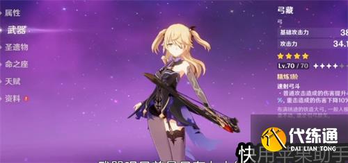 原神弓藏给谁用 适用角色推荐