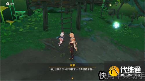 原神如狮子寻找勇气成就怎么解锁