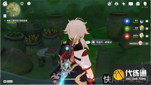 原神如狮子寻找勇气成就怎么解锁