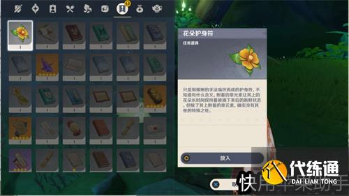 原神如狮子寻找勇气成就怎么解锁