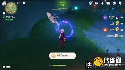 原神如狮子寻找勇气成就怎么解锁