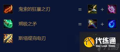 云顶之弈s7.5祖安花火泽丽出装攻略