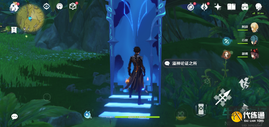 《原神》溢神的论证无止境的开题报告攻略