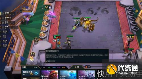 云顶之弈s7.5金鳞龙阵容推荐