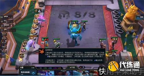 云顶之弈s7.5金鳞龙阵容推荐