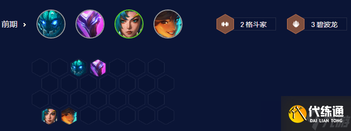 云顶之弈s7.5阵容推荐 云顶之弈s7.5九碧波龙阵容玩法攻略