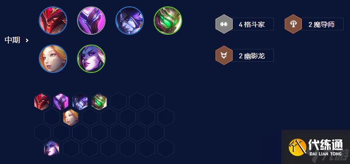 云顶之弈s7.5阵容推荐 云顶之弈s7.5六幽影潘森阵容攻略解析