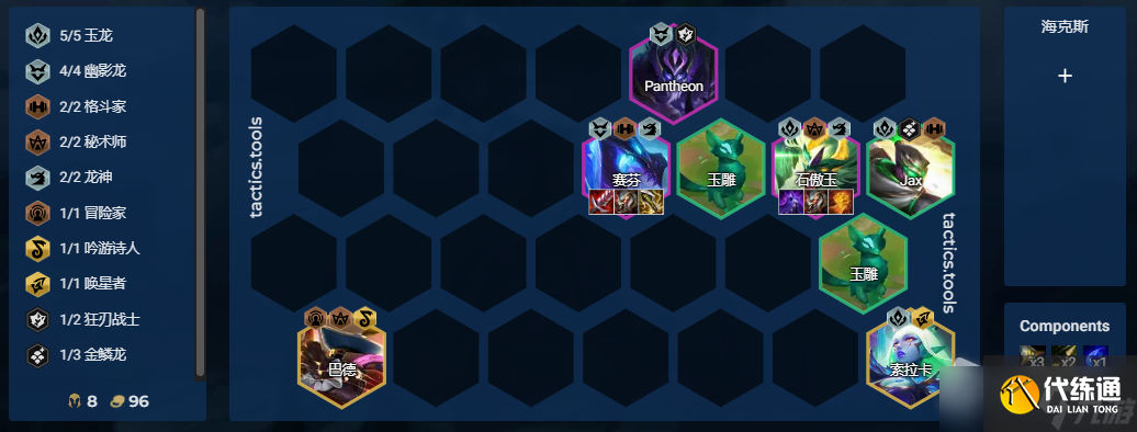 《云顶之弈》s7.5赛芬石傲玉玩法攻略