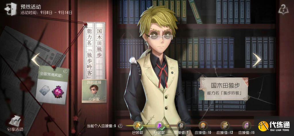 第五人格文豪野犬预测答案大全 文豪野犬预测活动攻略[多图]图片3