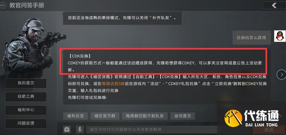 暗区突围9月最新兑换码 2022暗区突围永久兑换码大全